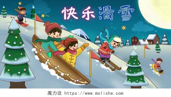 冬天滑雪比赛卡通手绘插画